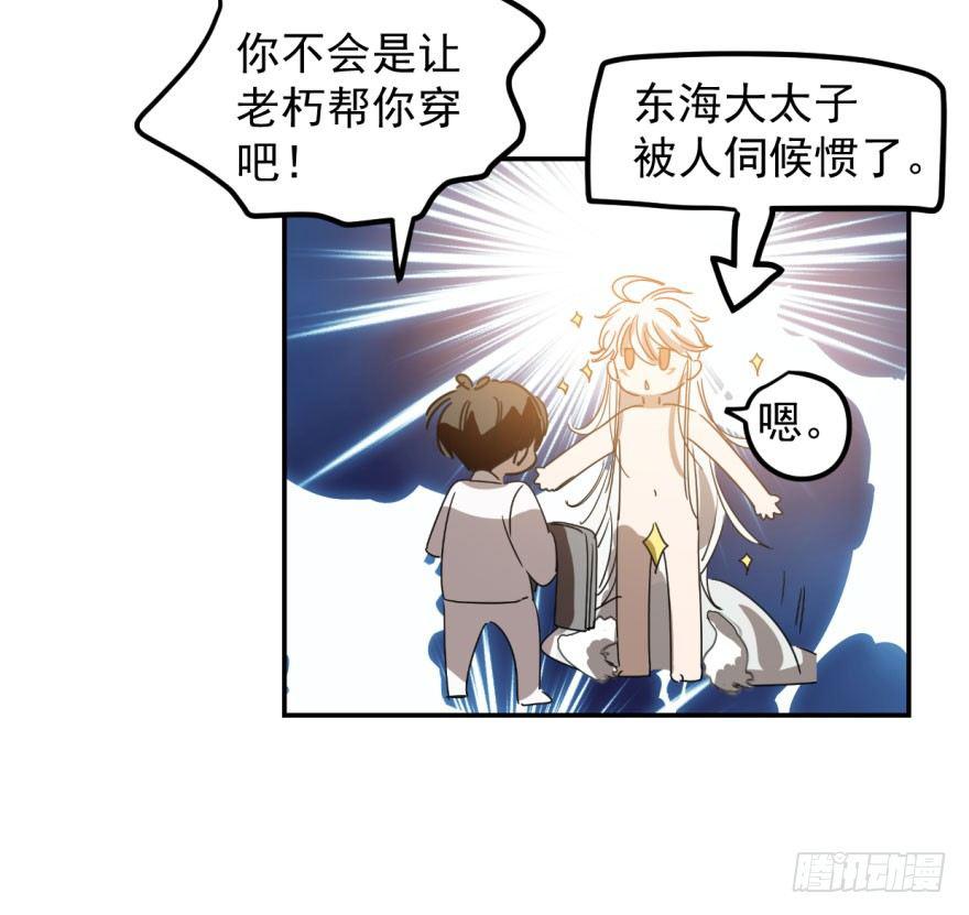 敖敖待捕韩漫全集-第二十一话 到底谁先无删减无遮挡章节图片 