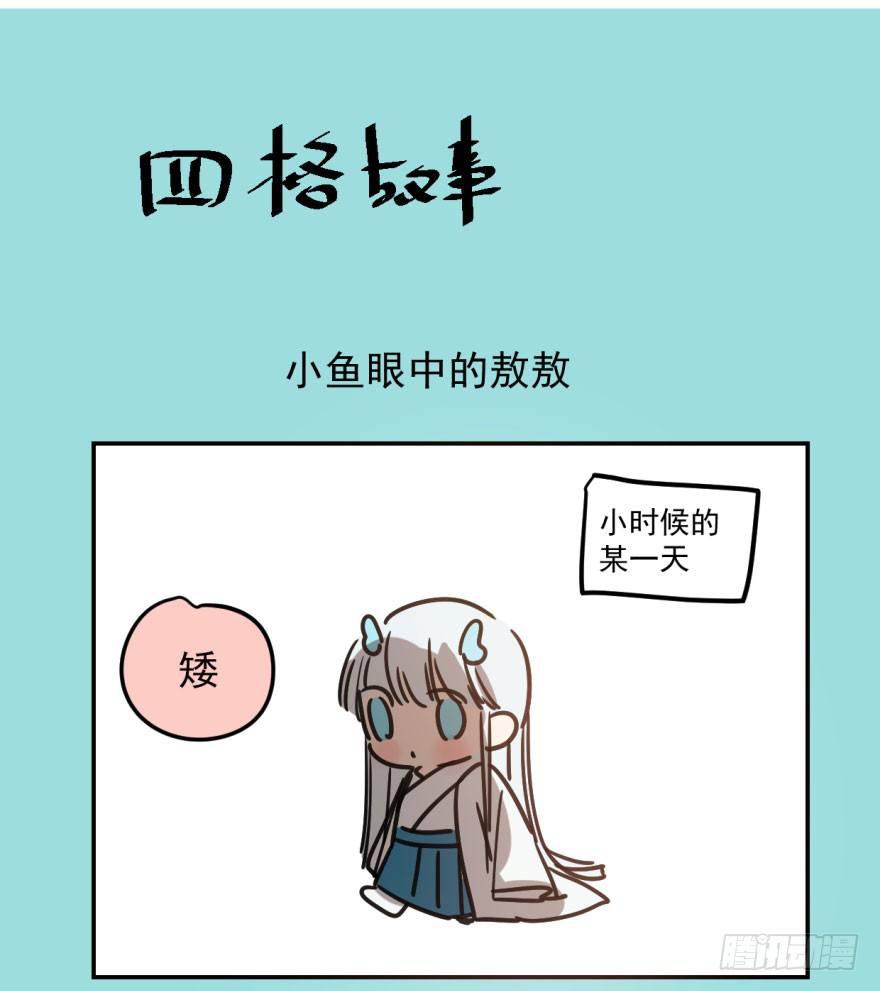 敖敖待捕韩漫全集-第二十一话 到底谁先无删减无遮挡章节图片 