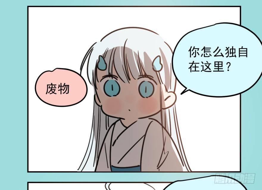 敖敖待捕韩漫全集-第二十一话 到底谁先无删减无遮挡章节图片 