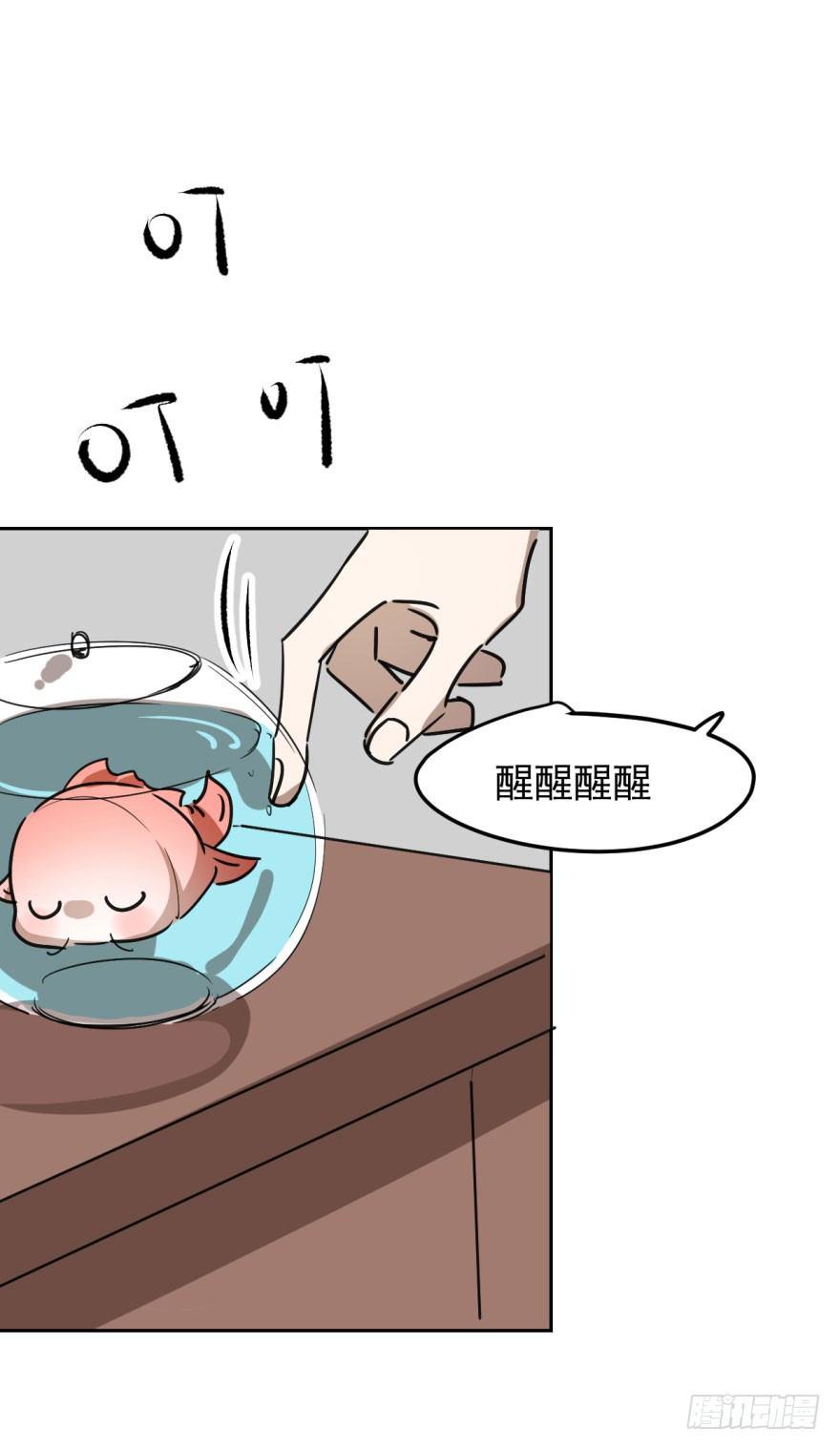敖敖待捕韩漫全集-第二十一话 到底谁先无删减无遮挡章节图片 