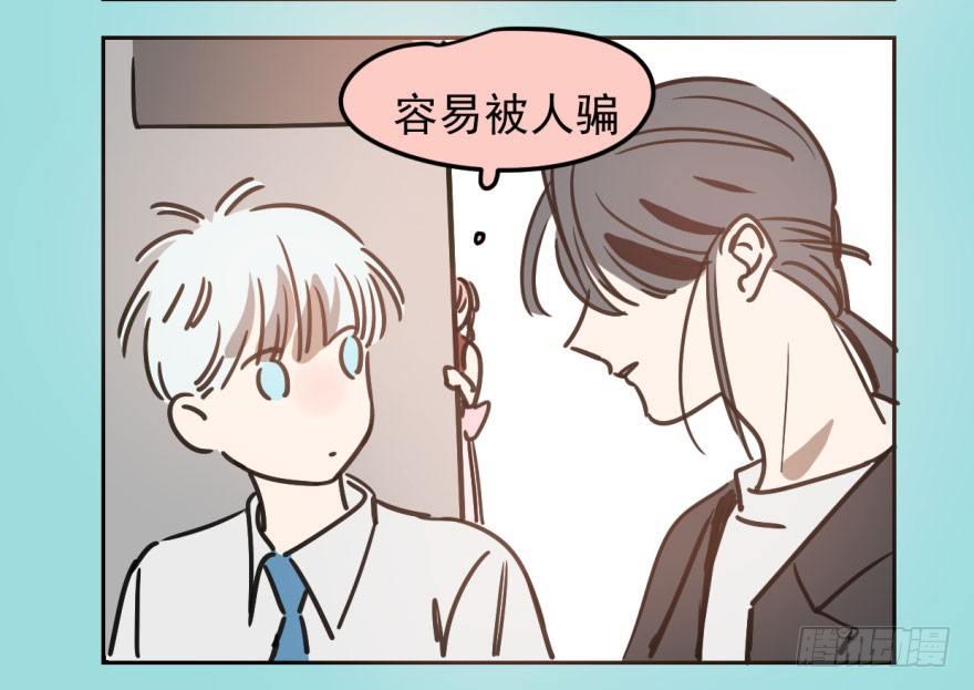 敖敖待捕韩漫全集-第二十一话 到底谁先无删减无遮挡章节图片 