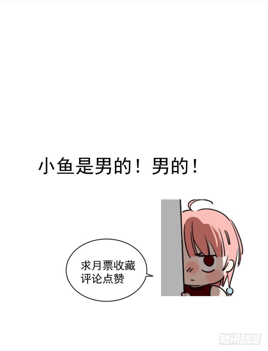 敖敖待捕韩漫全集-第二十一话 到底谁先无删减无遮挡章节图片 