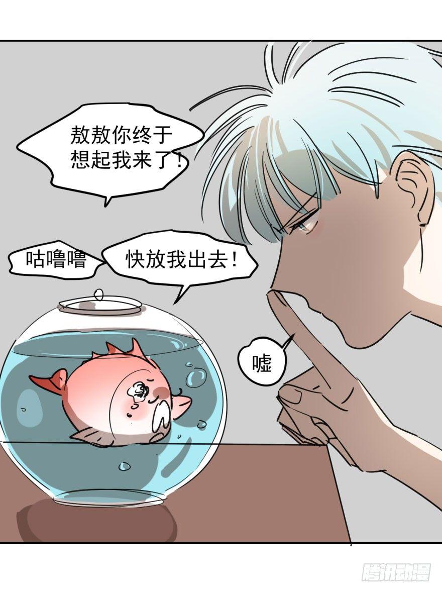敖敖待捕韩漫全集-第二十一话 到底谁先无删减无遮挡章节图片 