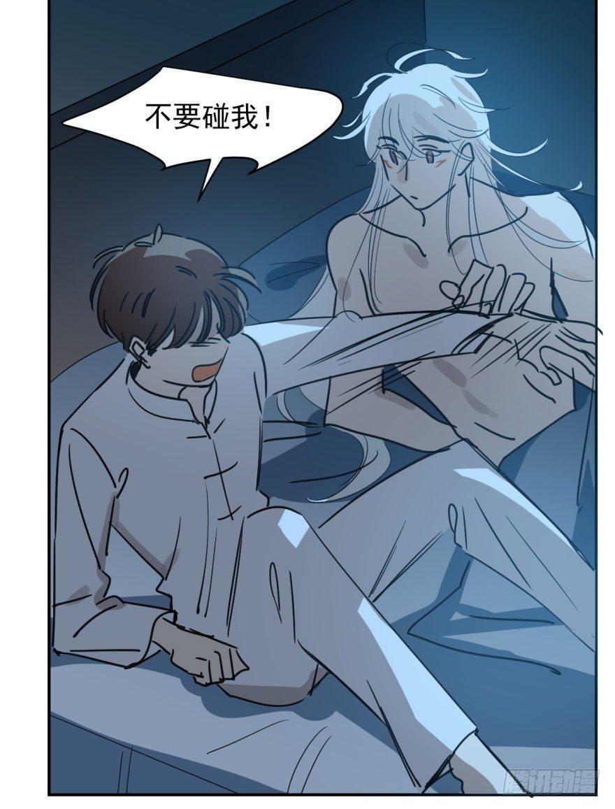敖敖待捕韩漫全集-第二十二话 梦魇缠绕无删减无遮挡章节图片 