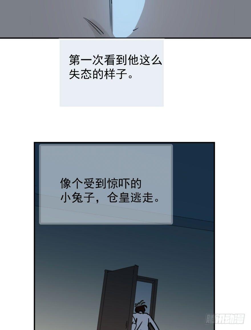 敖敖待捕韩漫全集-第二十二话 梦魇缠绕无删减无遮挡章节图片 