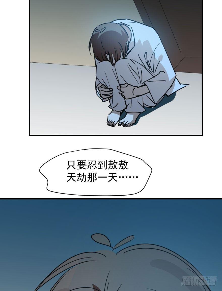 敖敖待捕韩漫全集-第二十二话 梦魇缠绕无删减无遮挡章节图片 