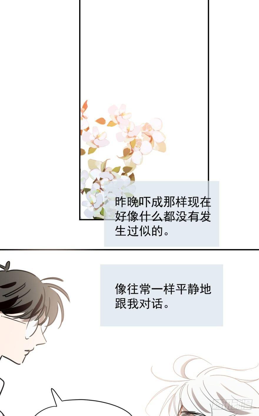 敖敖待捕韩漫全集-第二十二话 梦魇缠绕无删减无遮挡章节图片 