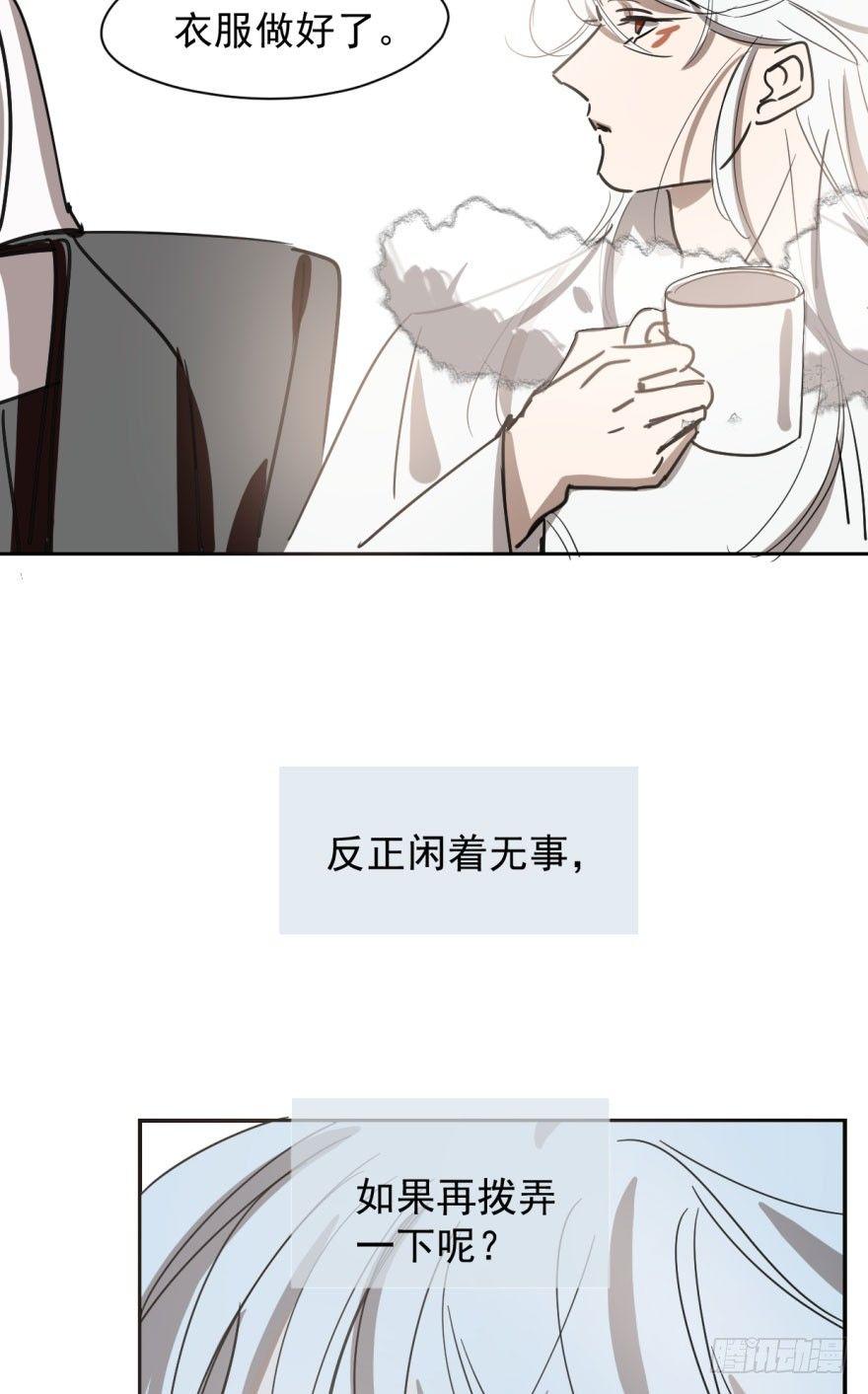 敖敖待捕韩漫全集-第二十二话 梦魇缠绕无删减无遮挡章节图片 