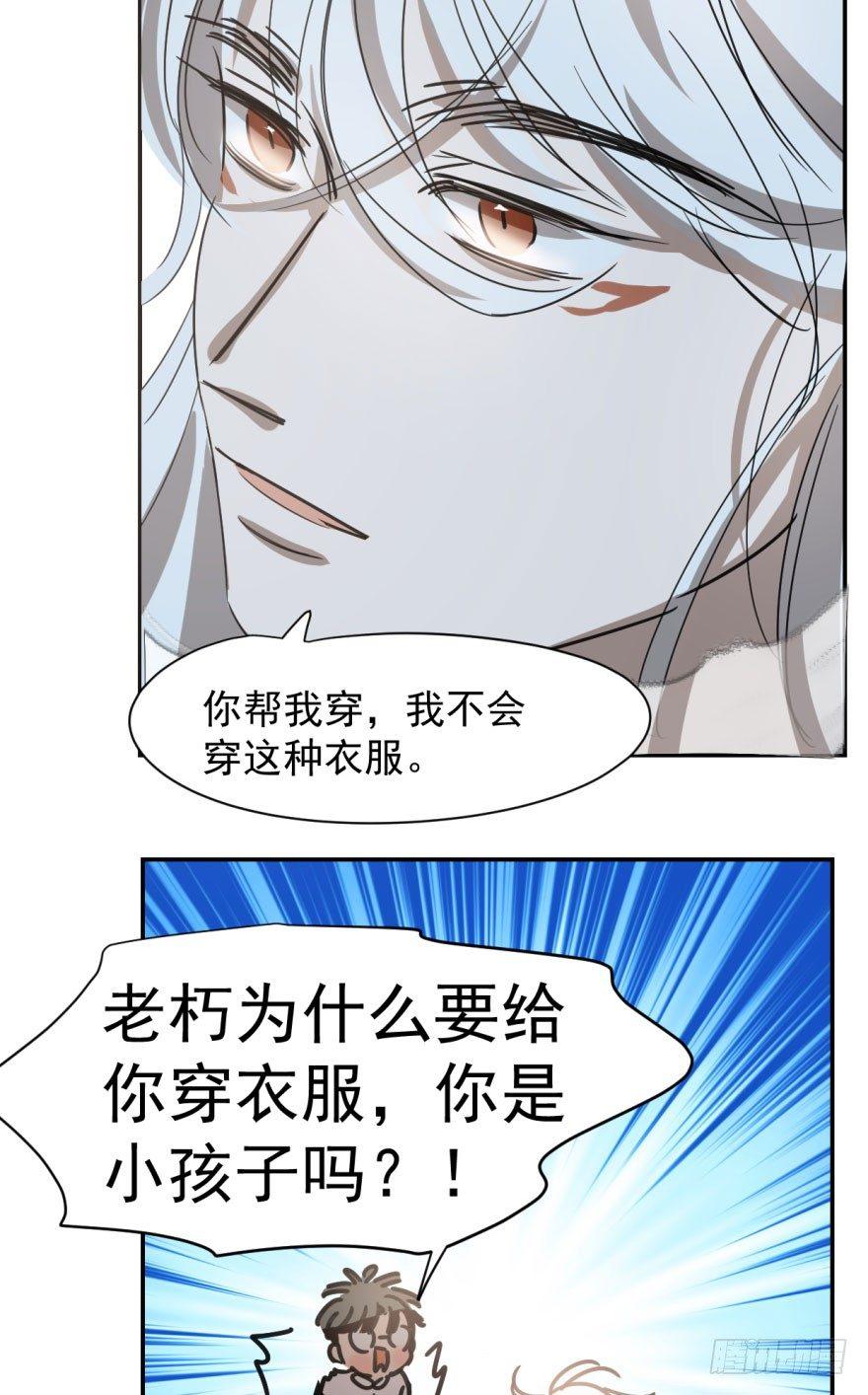 敖敖待捕韩漫全集-第二十二话 梦魇缠绕无删减无遮挡章节图片 