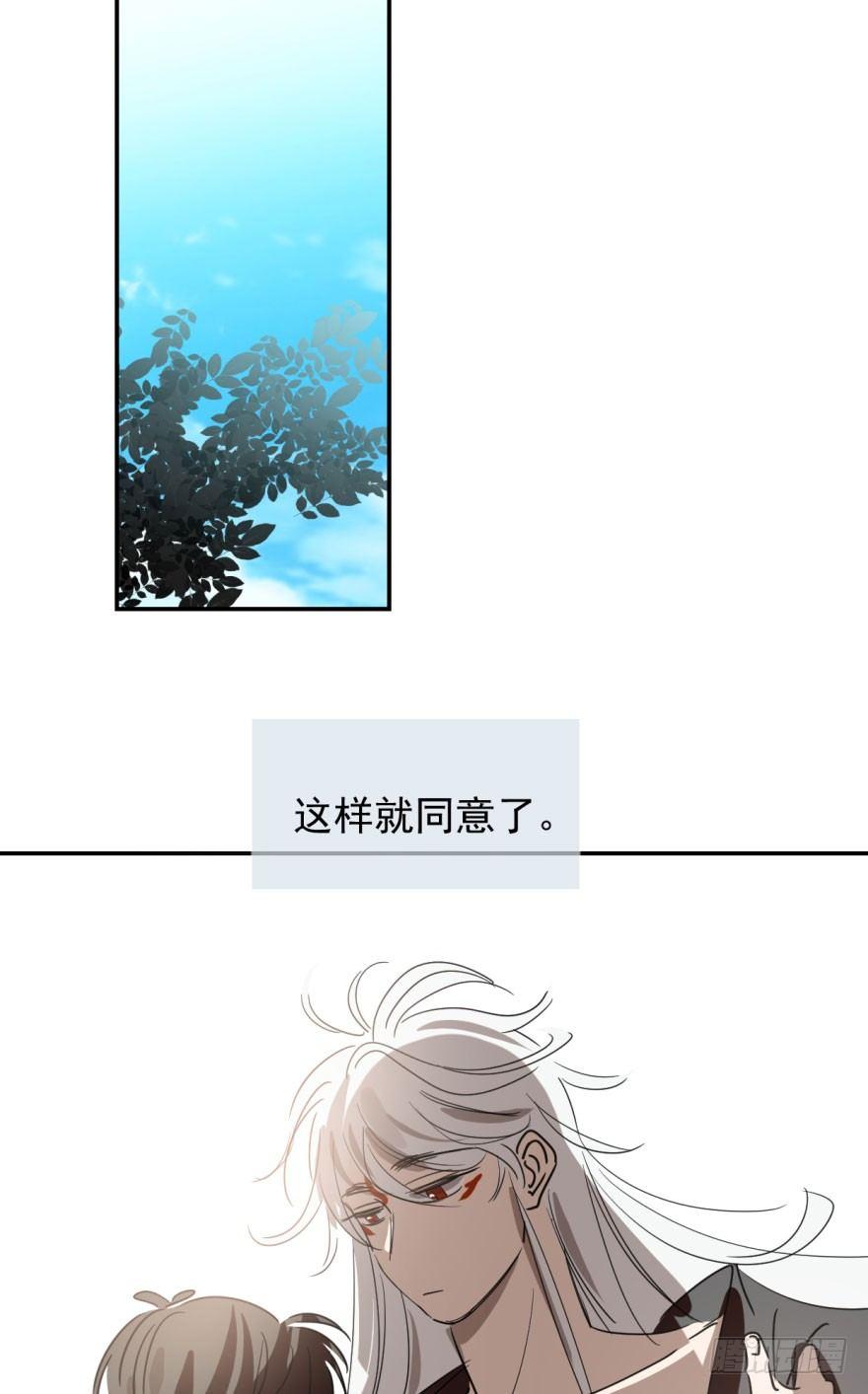 敖敖待捕韩漫全集-第二十二话 梦魇缠绕无删减无遮挡章节图片 
