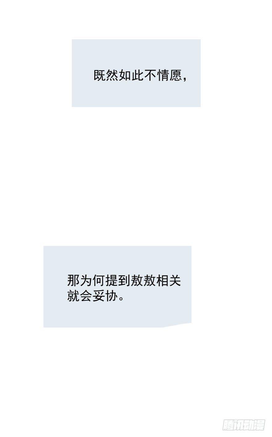 敖敖待捕韩漫全集-第二十二话 梦魇缠绕无删减无遮挡章节图片 