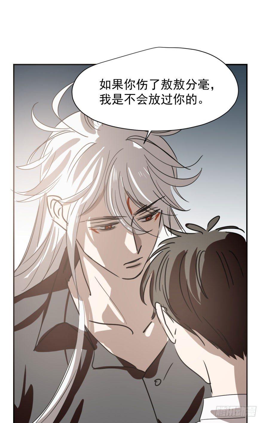 敖敖待捕韩漫全集-第二十二话 梦魇缠绕无删减无遮挡章节图片 