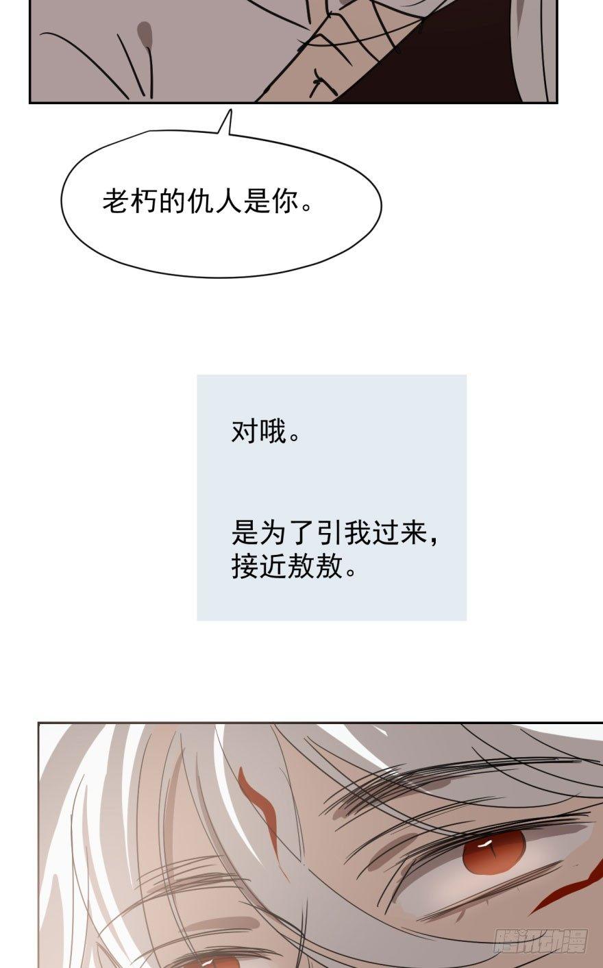敖敖待捕韩漫全集-第二十二话 梦魇缠绕无删减无遮挡章节图片 