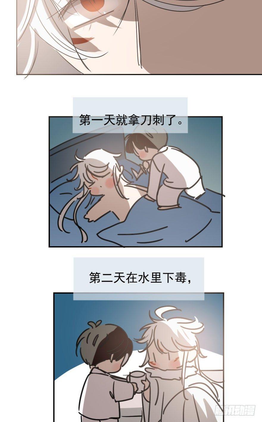 敖敖待捕韩漫全集-第二十二话 梦魇缠绕无删减无遮挡章节图片 