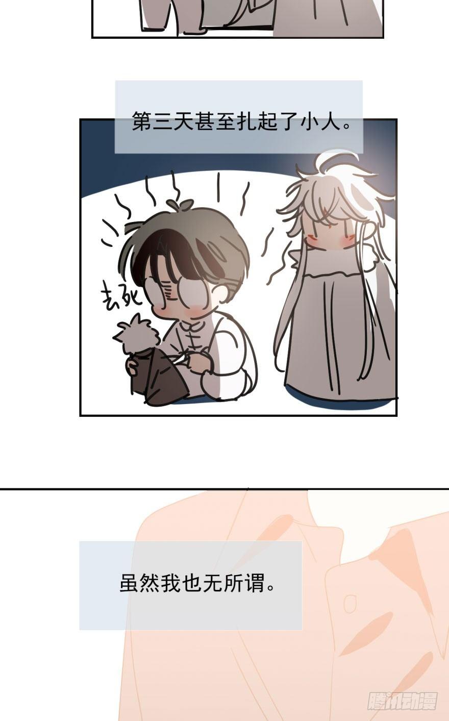 敖敖待捕韩漫全集-第二十二话 梦魇缠绕无删减无遮挡章节图片 