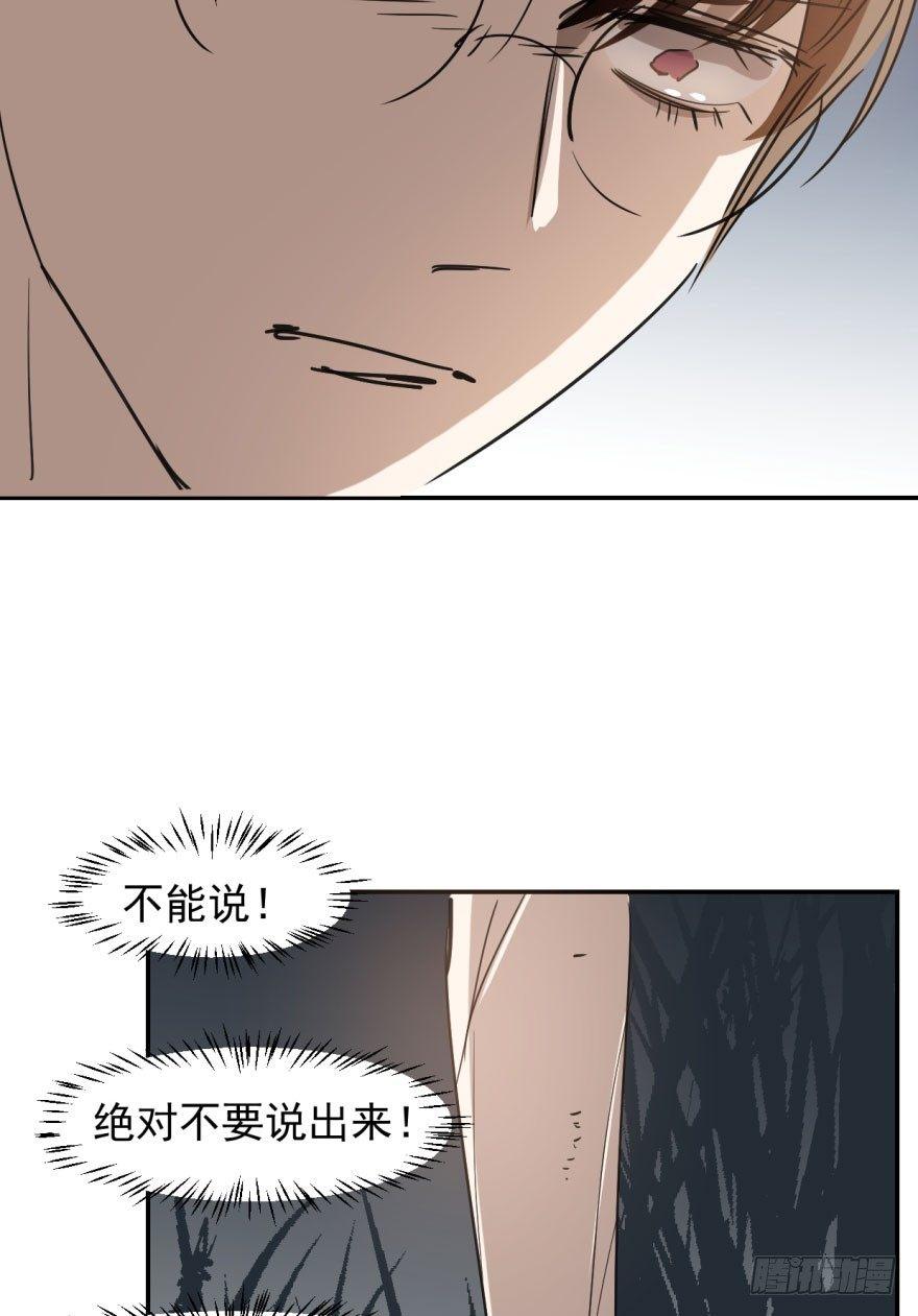 敖敖待捕韩漫全集-第二十二话 梦魇缠绕无删减无遮挡章节图片 
