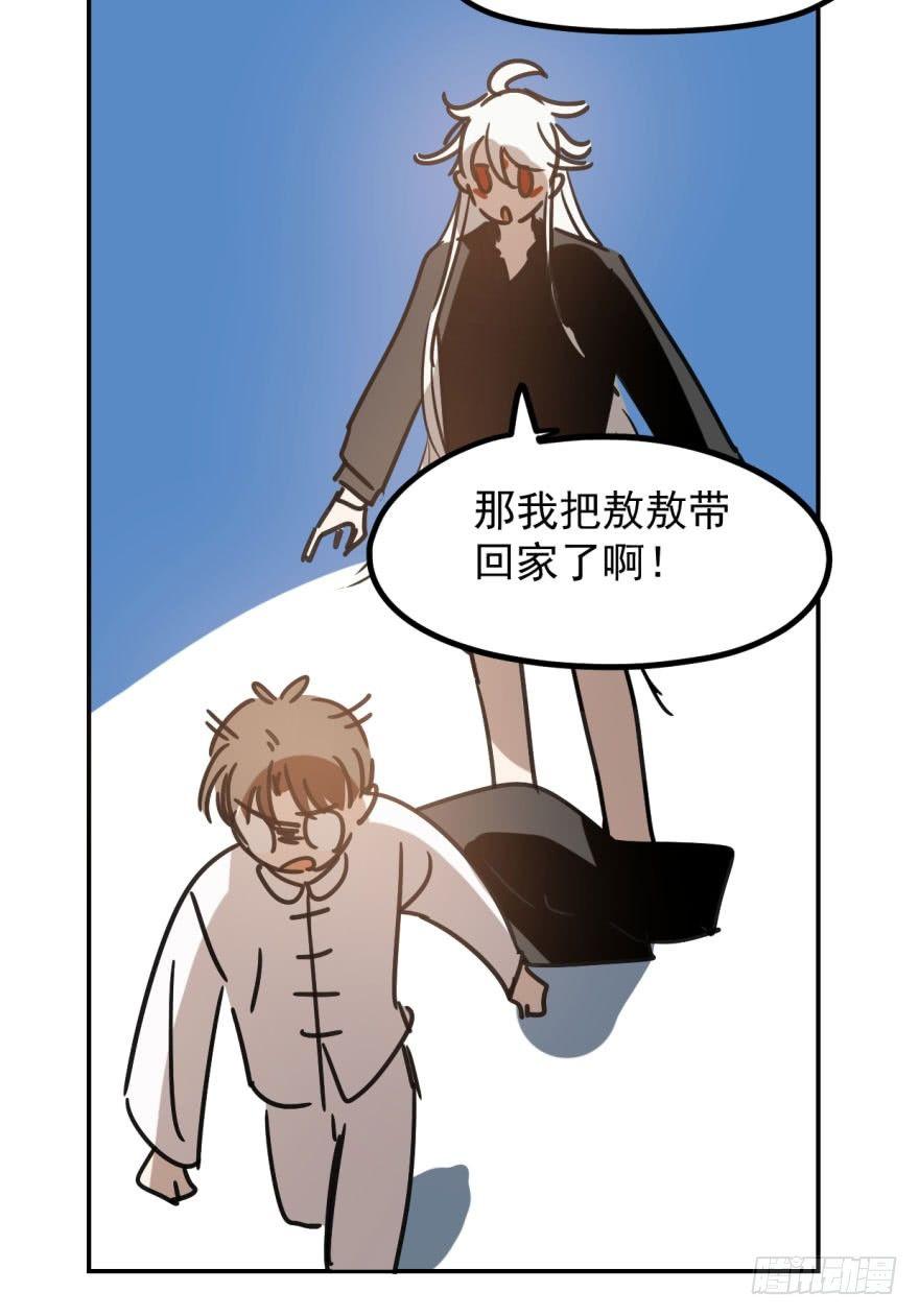 敖敖待捕韩漫全集-第二十二话 梦魇缠绕无删减无遮挡章节图片 
