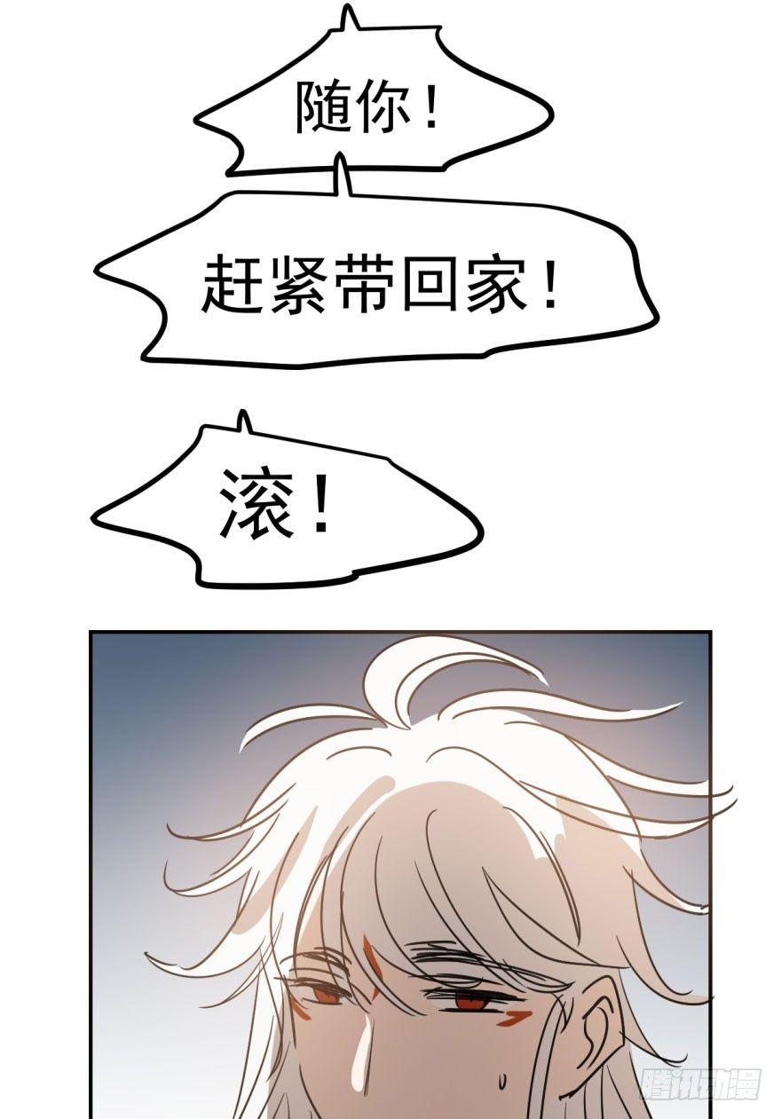 敖敖待捕韩漫全集-第二十二话 梦魇缠绕无删减无遮挡章节图片 