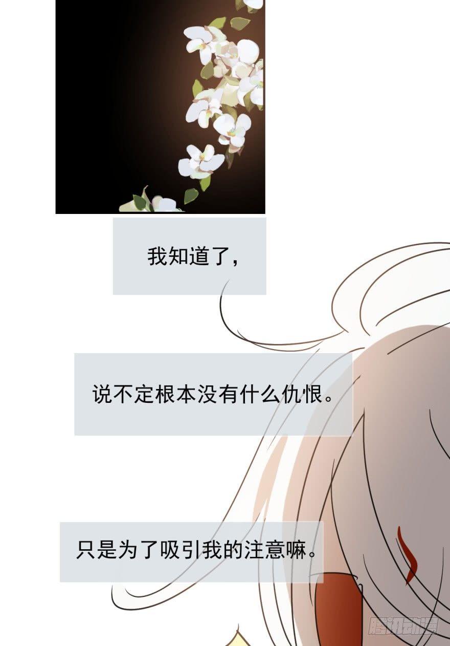 敖敖待捕韩漫全集-第二十二话 梦魇缠绕无删减无遮挡章节图片 