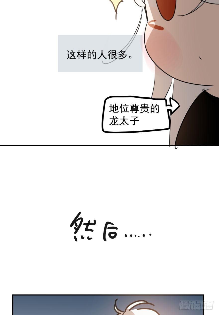 敖敖待捕韩漫全集-第二十二话 梦魇缠绕无删减无遮挡章节图片 