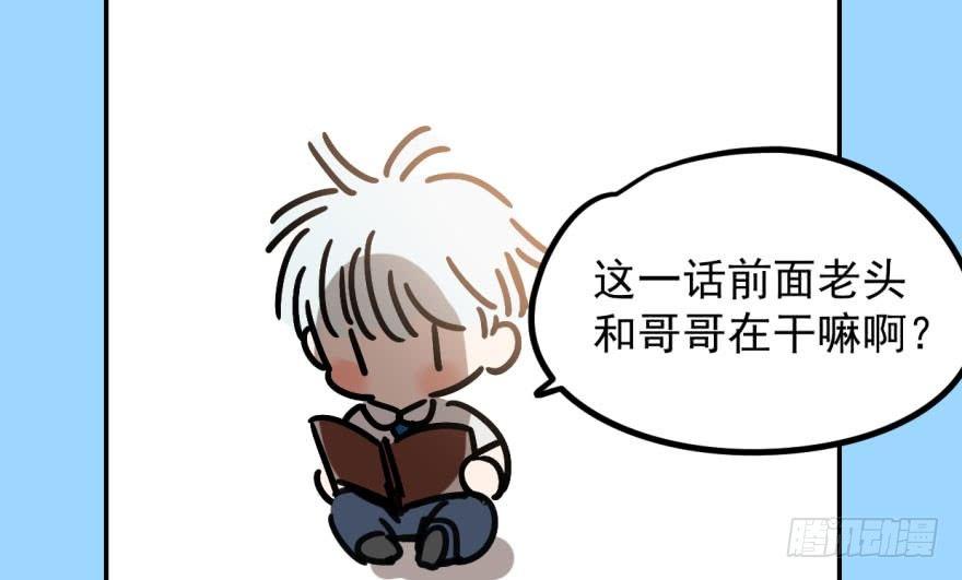 敖敖待捕韩漫全集-第二十二话 梦魇缠绕无删减无遮挡章节图片 