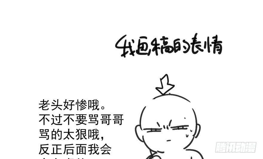 敖敖待捕韩漫全集-第二十二话 梦魇缠绕无删减无遮挡章节图片 