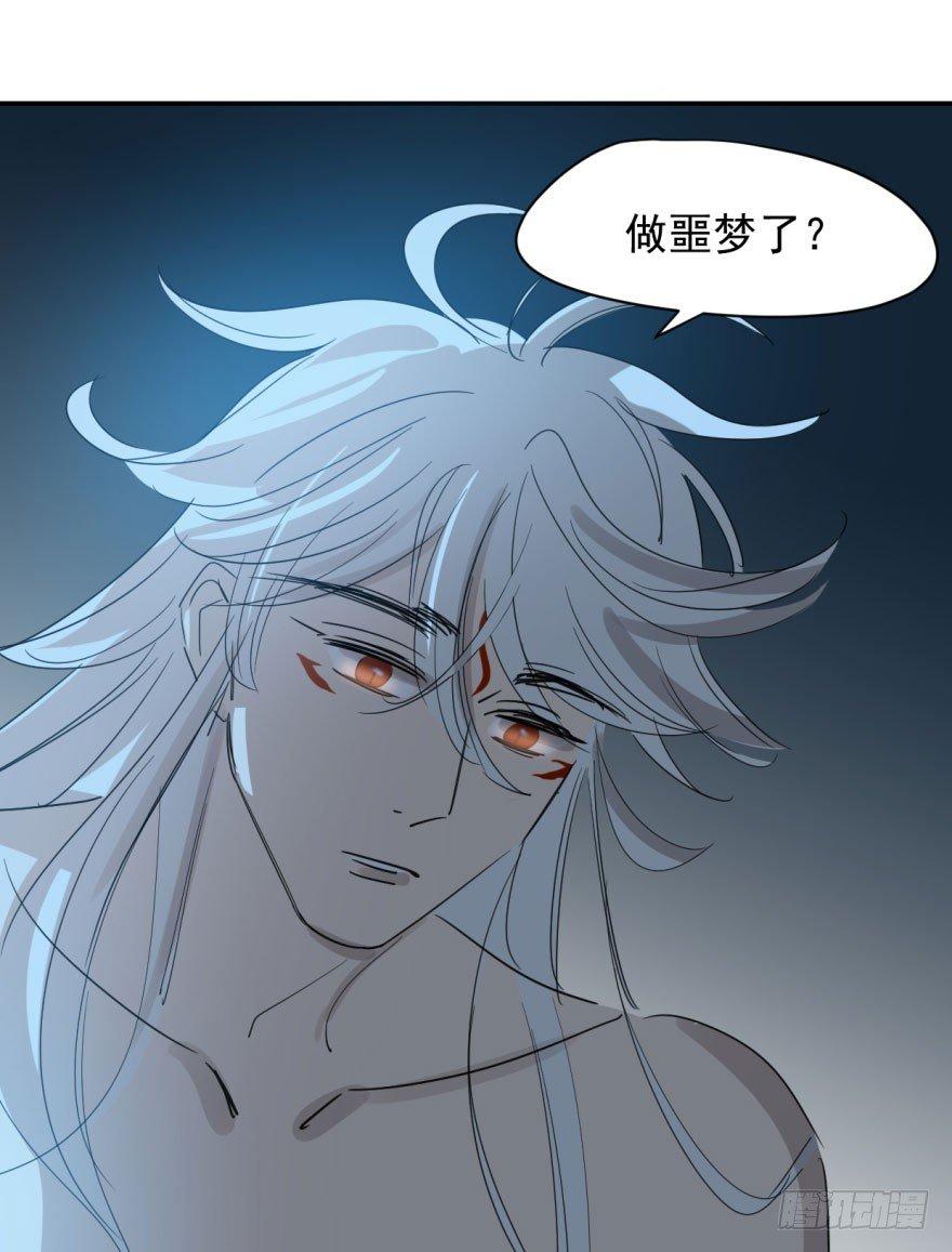 敖敖待捕韩漫全集-第二十二话 梦魇缠绕无删减无遮挡章节图片 