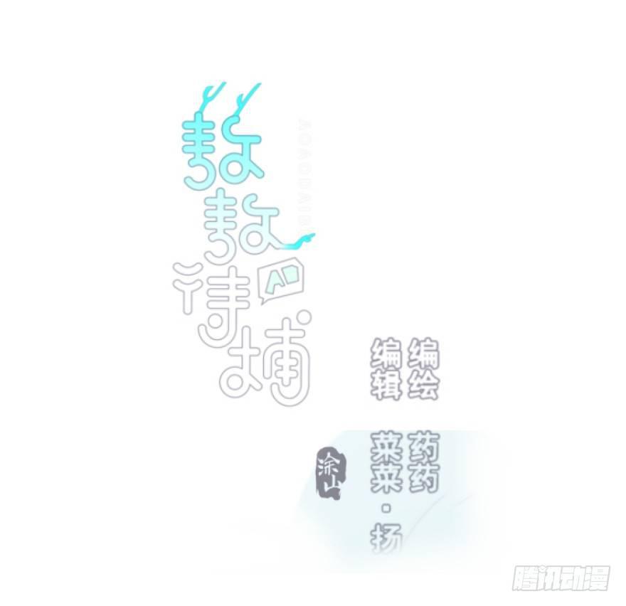 敖敖待捕韩漫全集-第二十三话 人类活动无删减无遮挡章节图片 