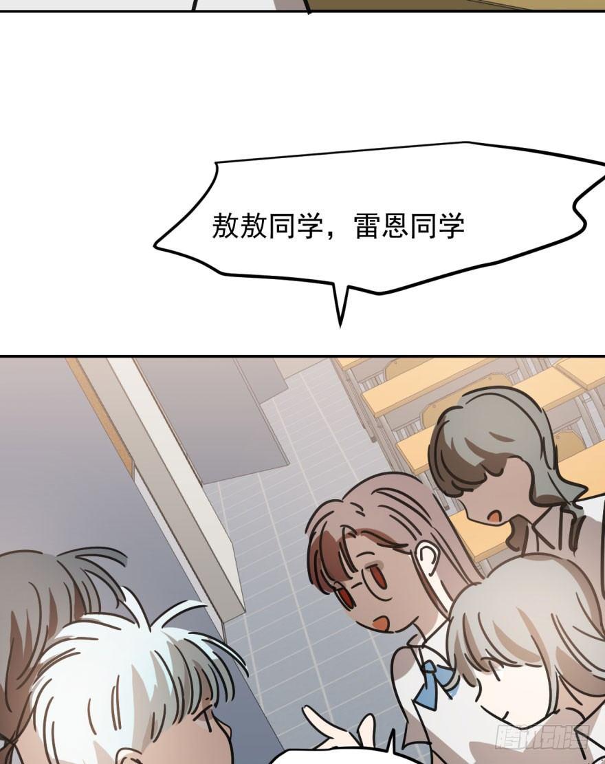 敖敖待捕韩漫全集-第二十三话 人类活动无删减无遮挡章节图片 
