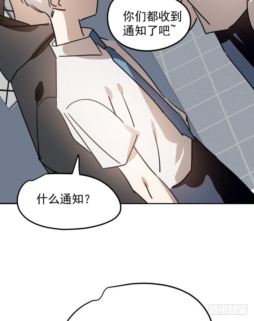 敖敖待捕韩漫全集-第二十三话 人类活动无删减无遮挡章节图片 