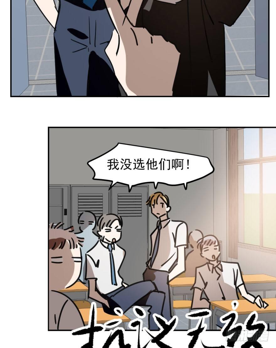 敖敖待捕韩漫全集-第二十三话 人类活动无删减无遮挡章节图片 