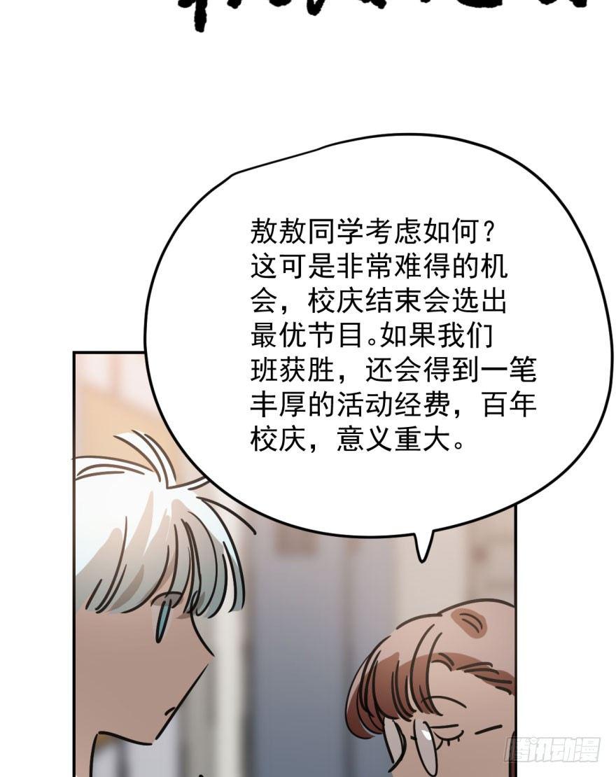 敖敖待捕韩漫全集-第二十三话 人类活动无删减无遮挡章节图片 