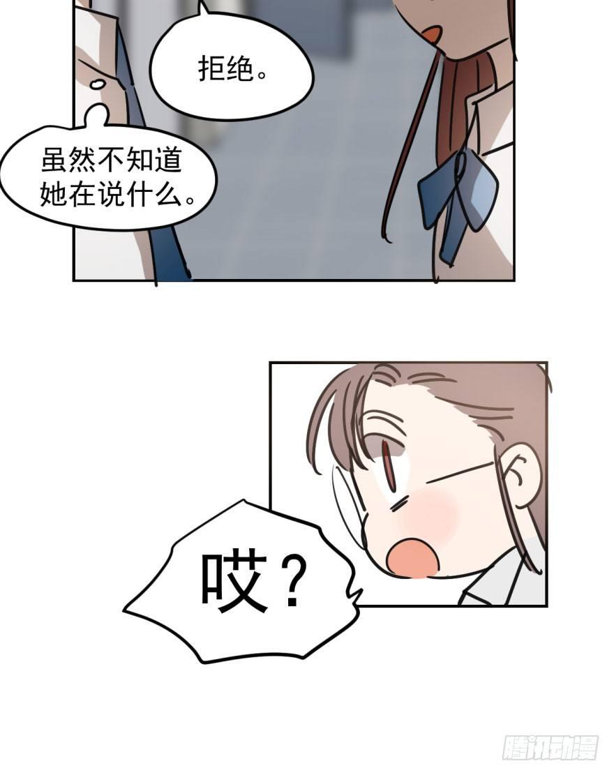 敖敖待捕韩漫全集-第二十三话 人类活动无删减无遮挡章节图片 