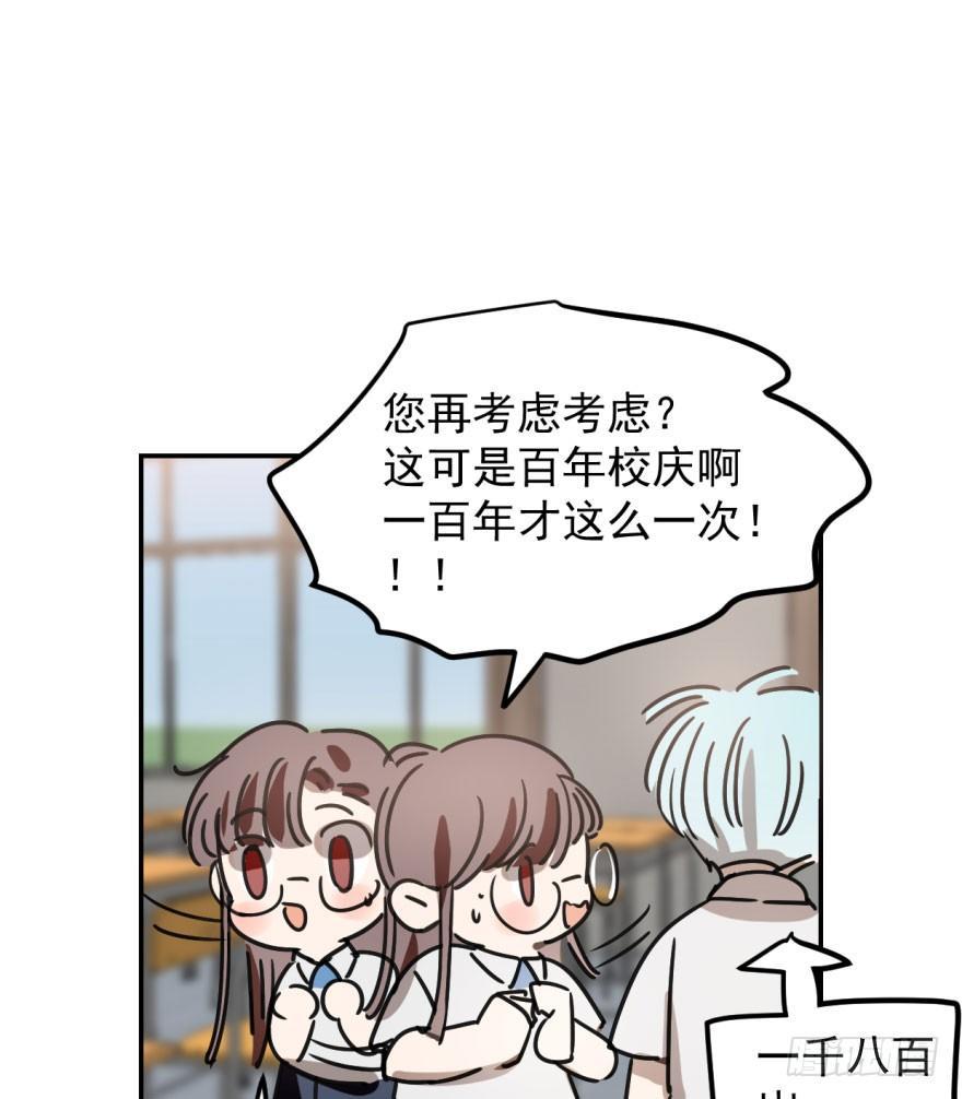 敖敖待捕韩漫全集-第二十三话 人类活动无删减无遮挡章节图片 