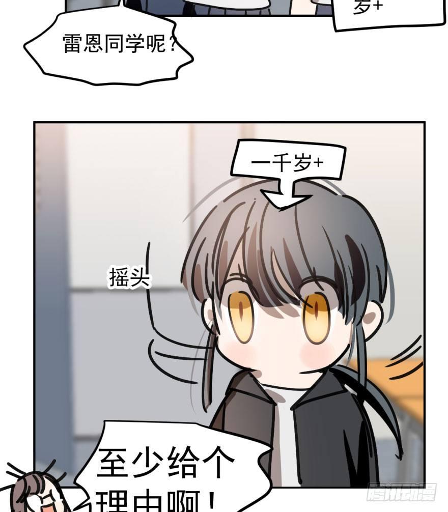 敖敖待捕韩漫全集-第二十三话 人类活动无删减无遮挡章节图片 