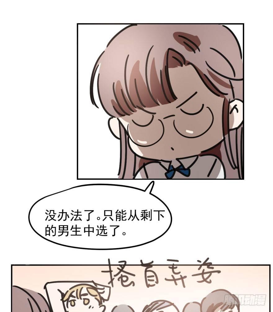 敖敖待捕韩漫全集-第二十三话 人类活动无删减无遮挡章节图片 