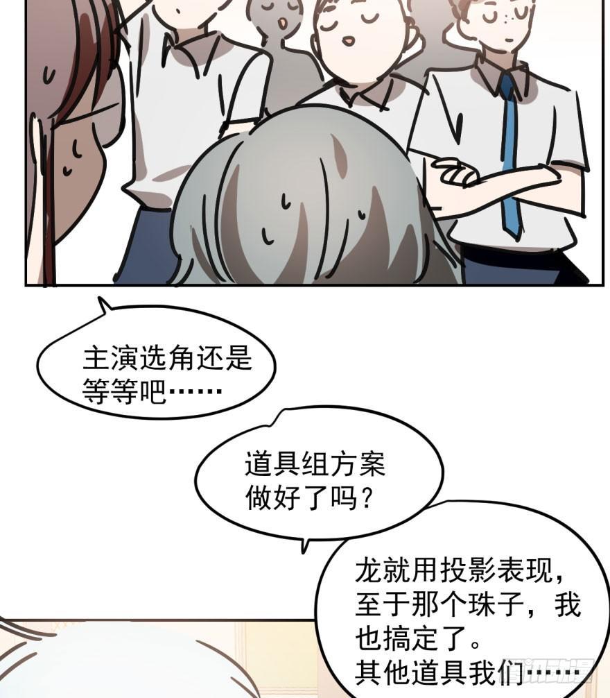 敖敖待捕韩漫全集-第二十三话 人类活动无删减无遮挡章节图片 