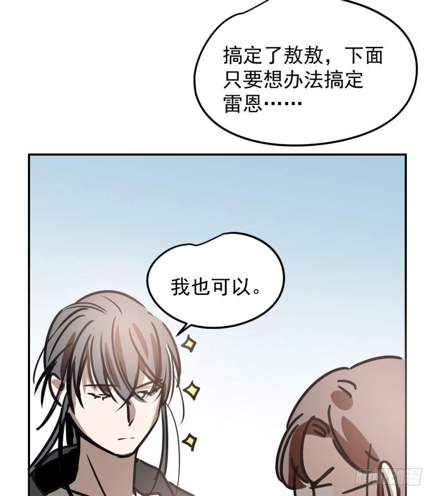 敖敖待捕韩漫全集-第二十三话 人类活动无删减无遮挡章节图片 