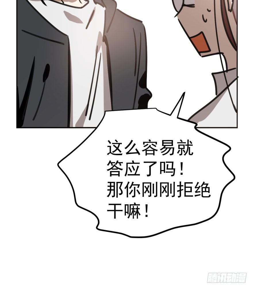 敖敖待捕韩漫全集-第二十三话 人类活动无删减无遮挡章节图片 