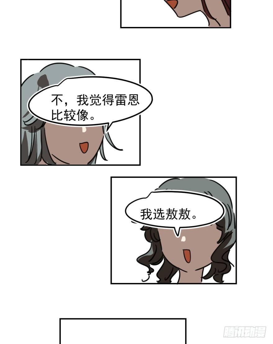 敖敖待捕韩漫全集-第二十三话 人类活动无删减无遮挡章节图片 
