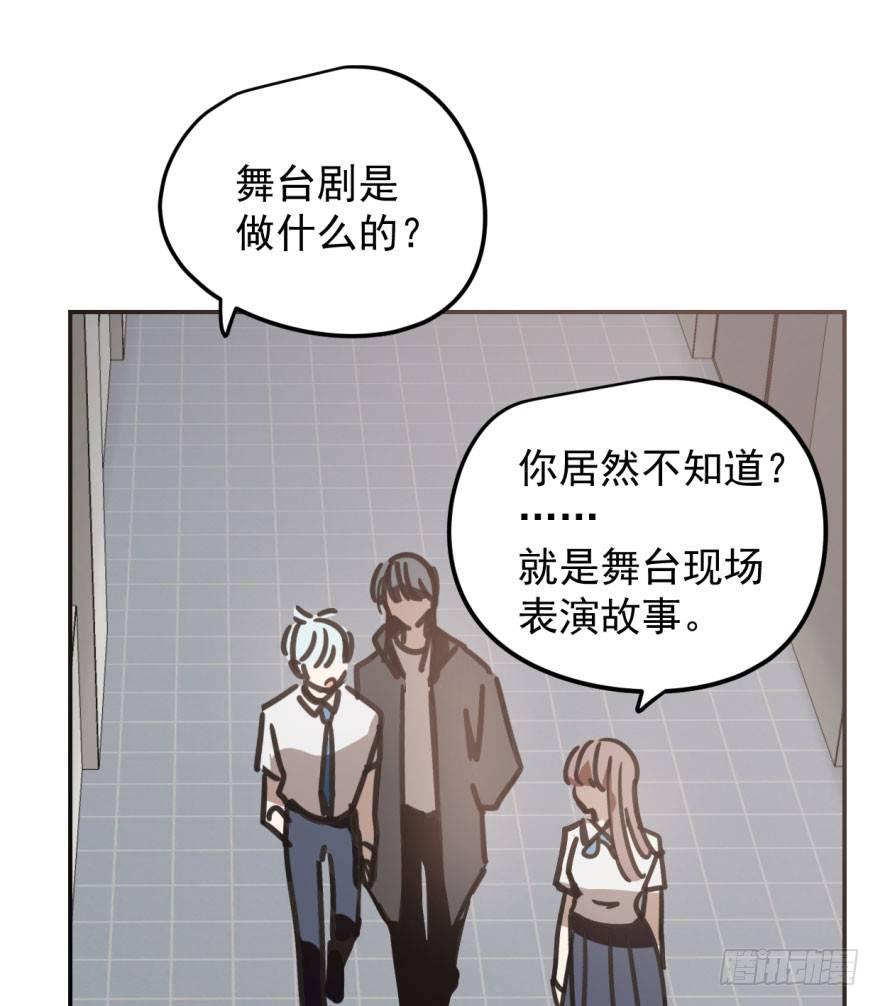 敖敖待捕韩漫全集-第二十三话 人类活动无删减无遮挡章节图片 