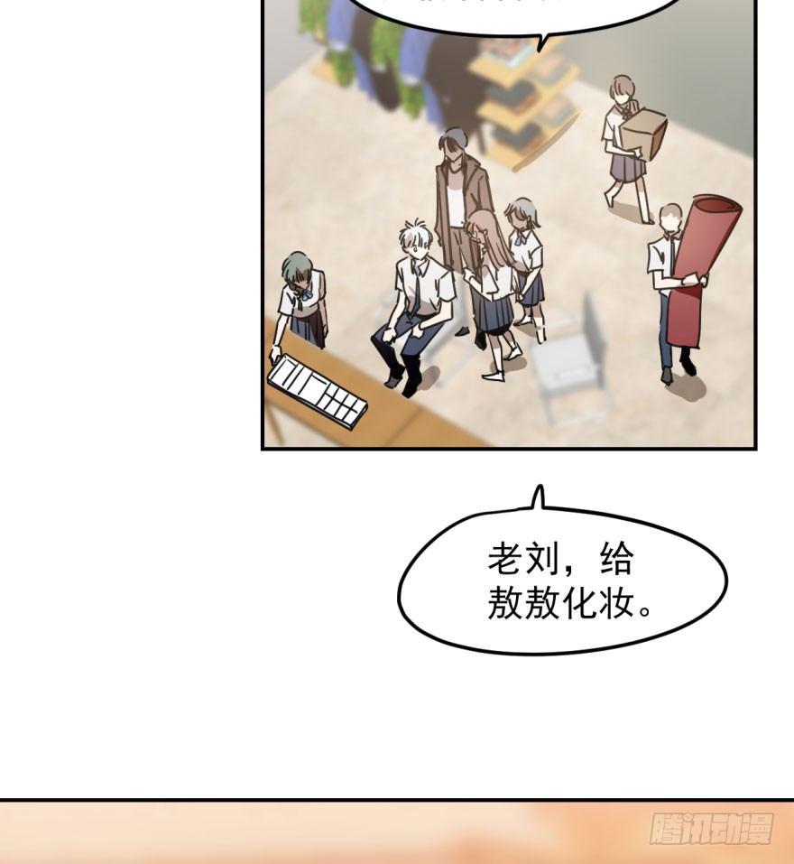 敖敖待捕韩漫全集-第二十三话 人类活动无删减无遮挡章节图片 