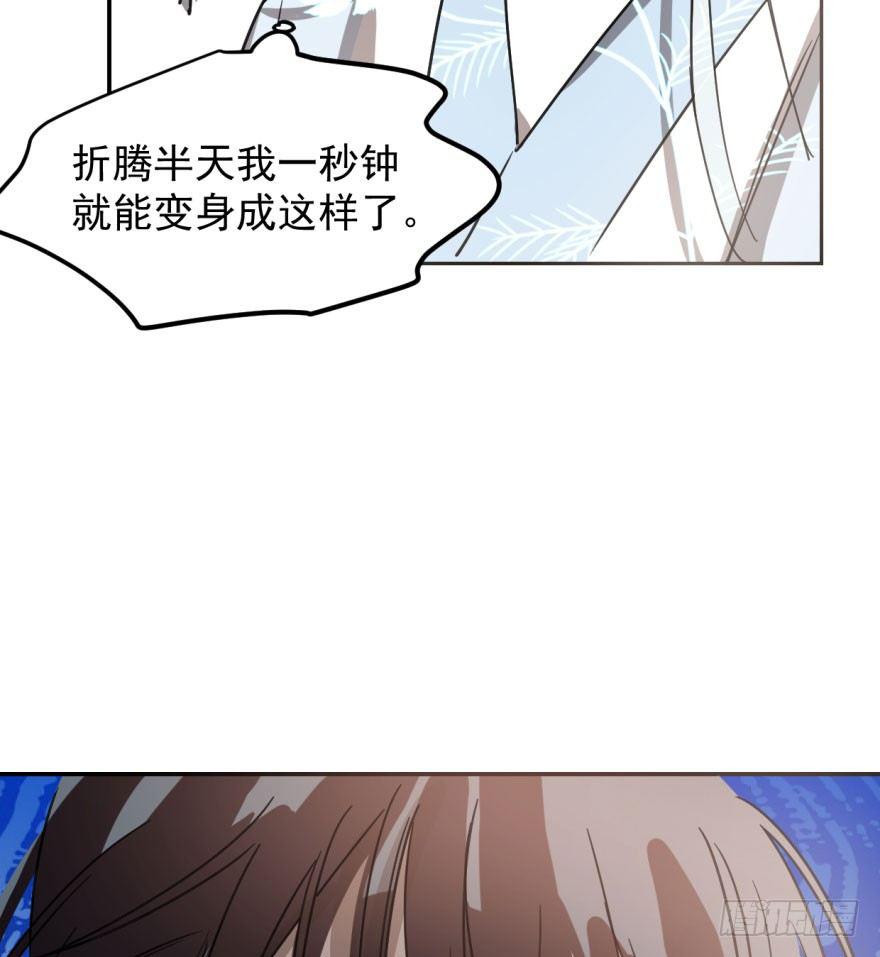 敖敖待捕韩漫全集-第二十三话 人类活动无删减无遮挡章节图片 