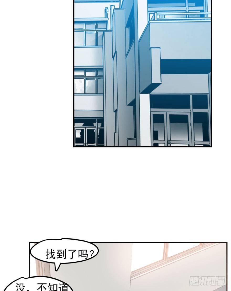 敖敖待捕韩漫全集-第二十三话 人类活动无删减无遮挡章节图片 