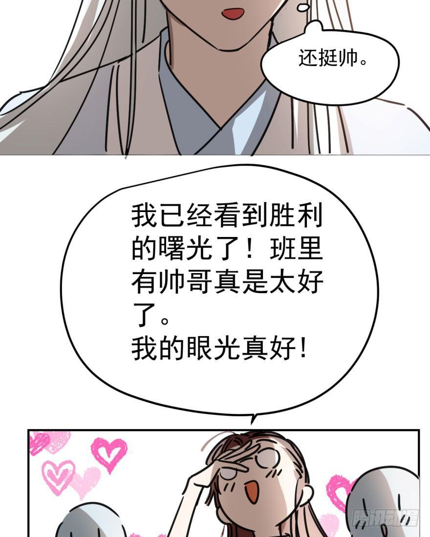 敖敖待捕韩漫全集-第二十三话 人类活动无删减无遮挡章节图片 