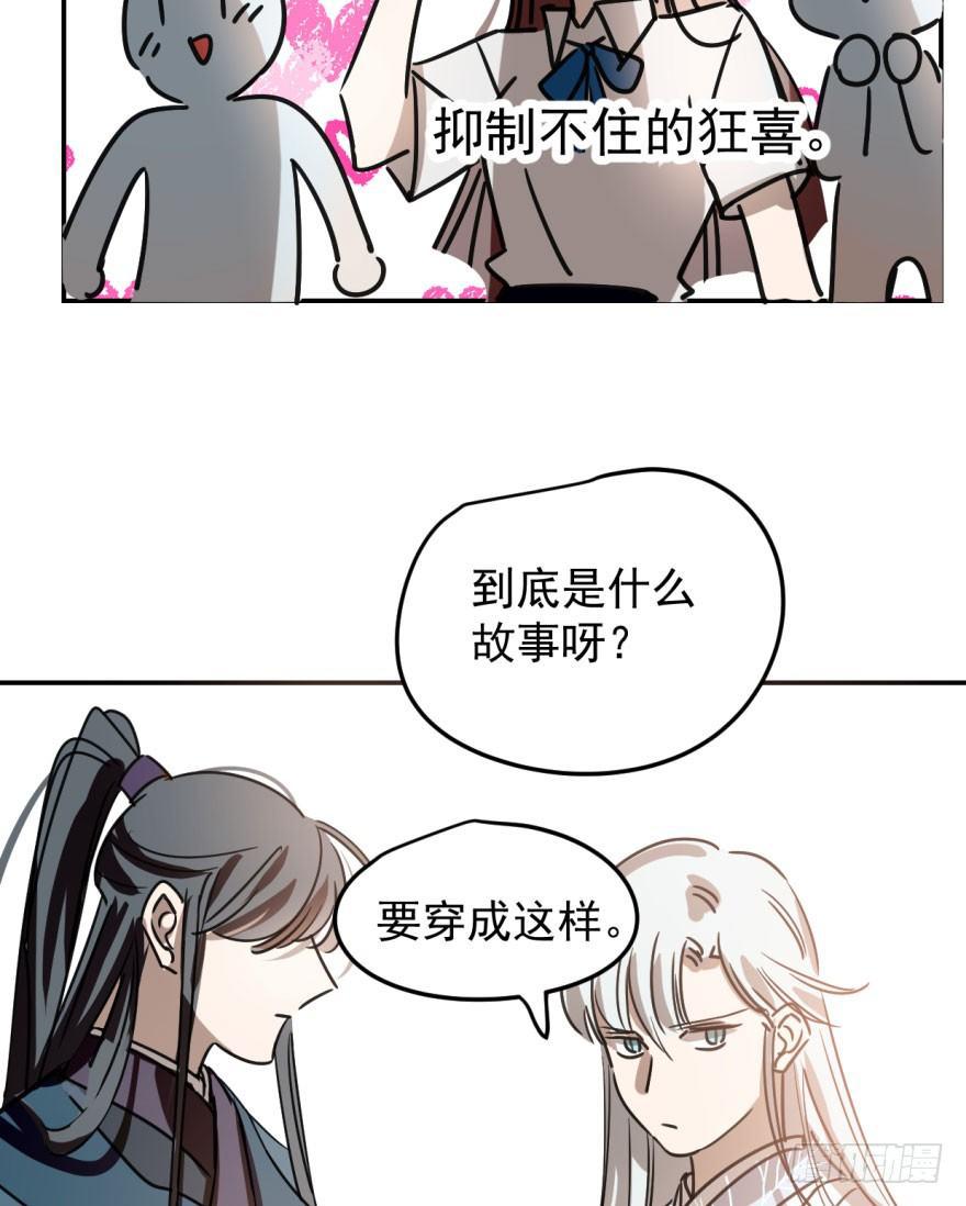 敖敖待捕韩漫全集-第二十三话 人类活动无删减无遮挡章节图片 