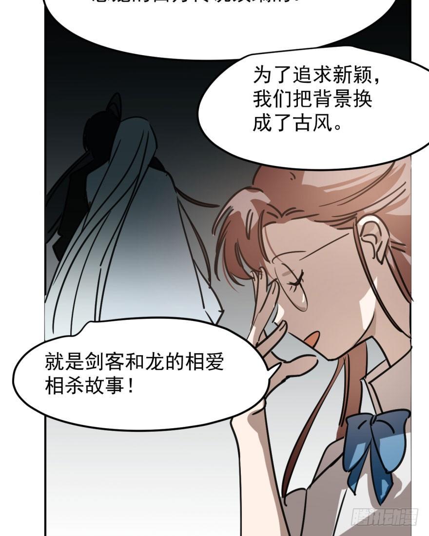 敖敖待捕韩漫全集-第二十三话 人类活动无删减无遮挡章节图片 