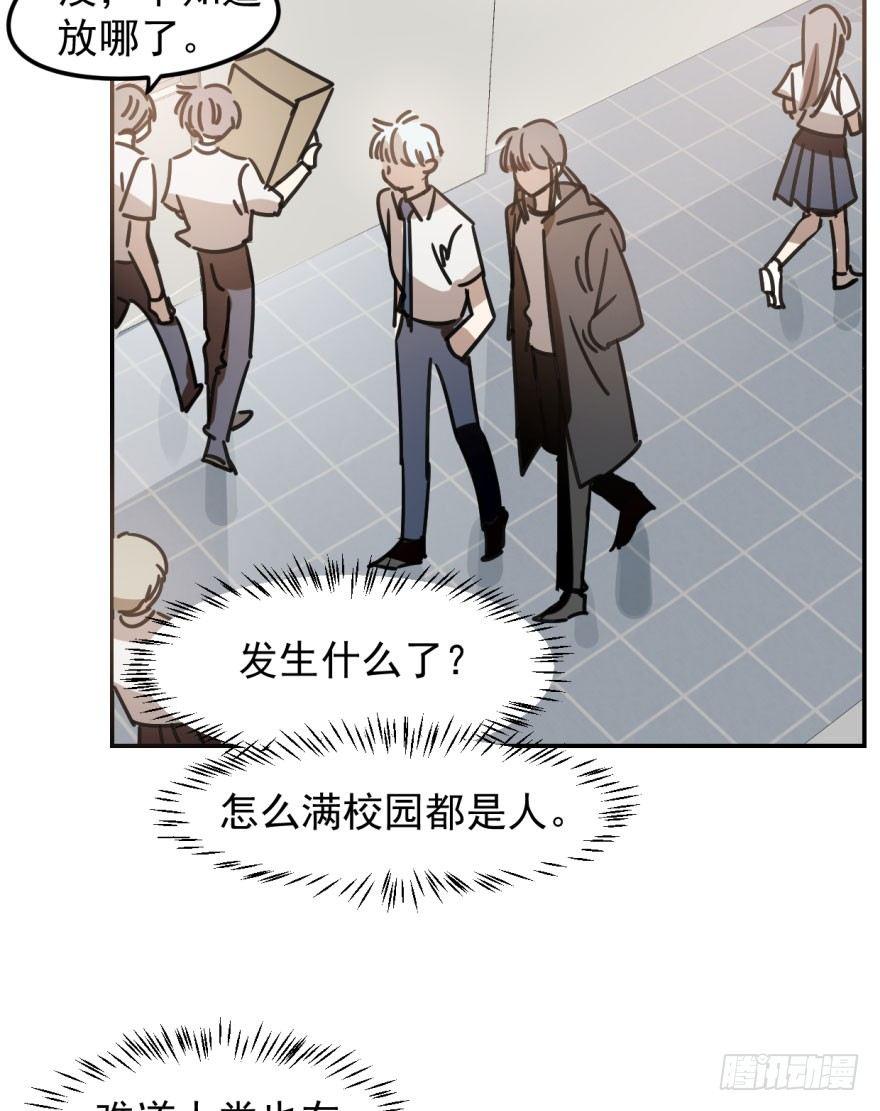 敖敖待捕韩漫全集-第二十三话 人类活动无删减无遮挡章节图片 
