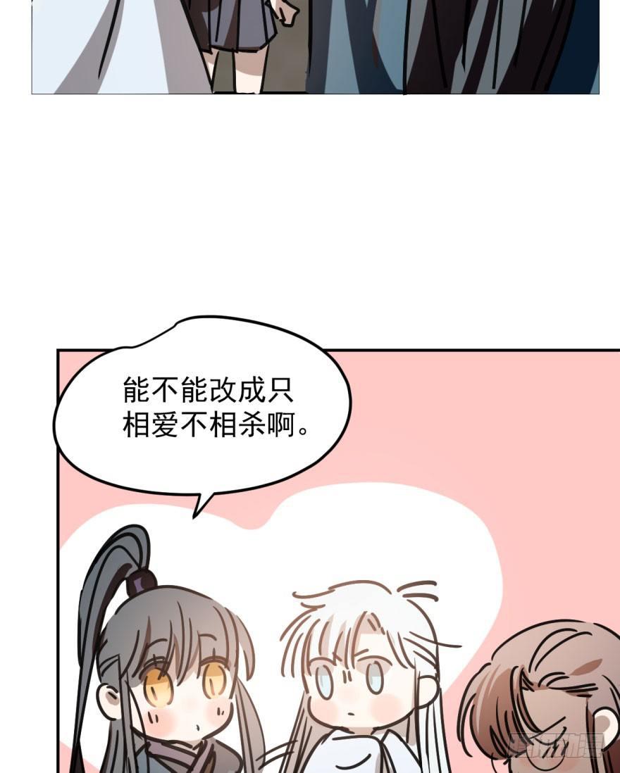 敖敖待捕韩漫全集-第二十三话 人类活动无删减无遮挡章节图片 