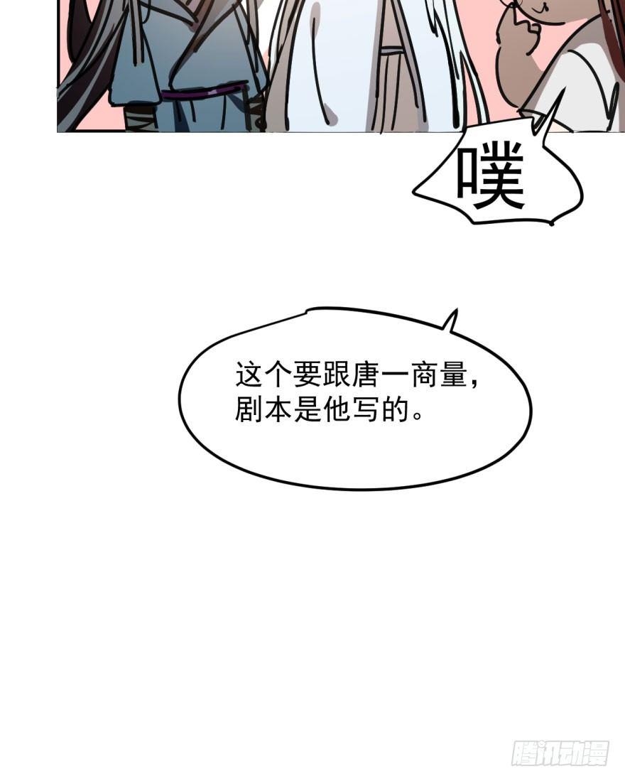 敖敖待捕韩漫全集-第二十三话 人类活动无删减无遮挡章节图片 